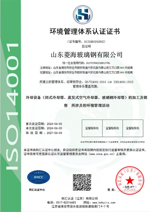 环境管理认证证书