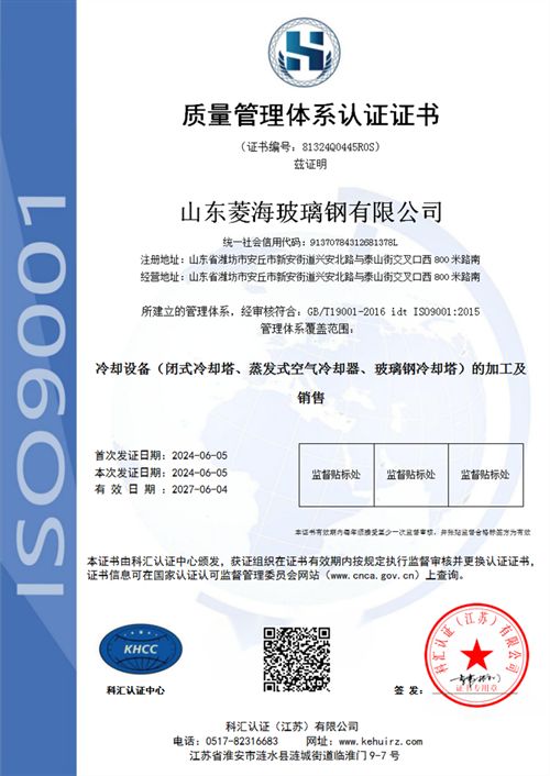 质量管理体系认证证书